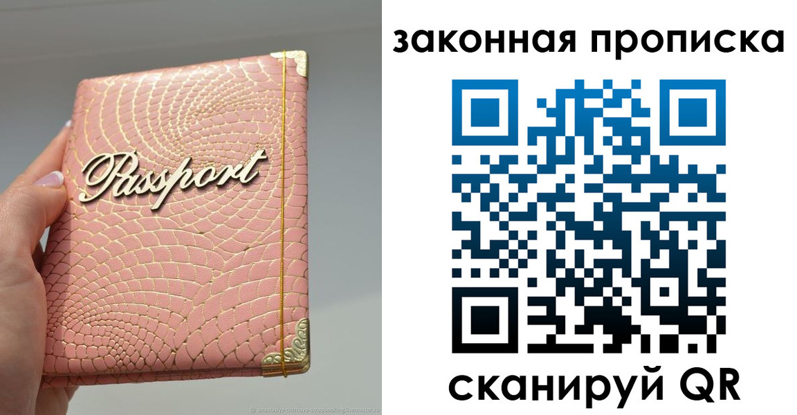 найти адрес прописки в Бикине