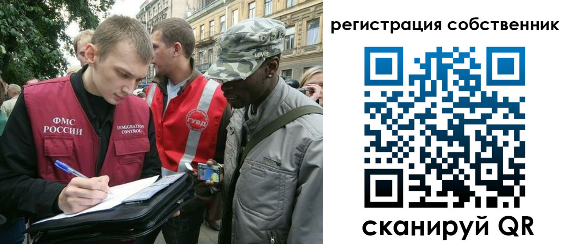 прописка 2025 в Бикине