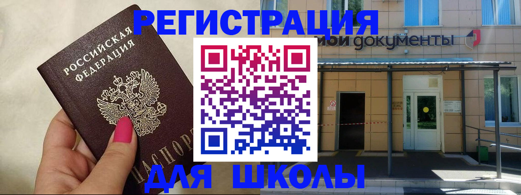 прописка для кредита в Бикине