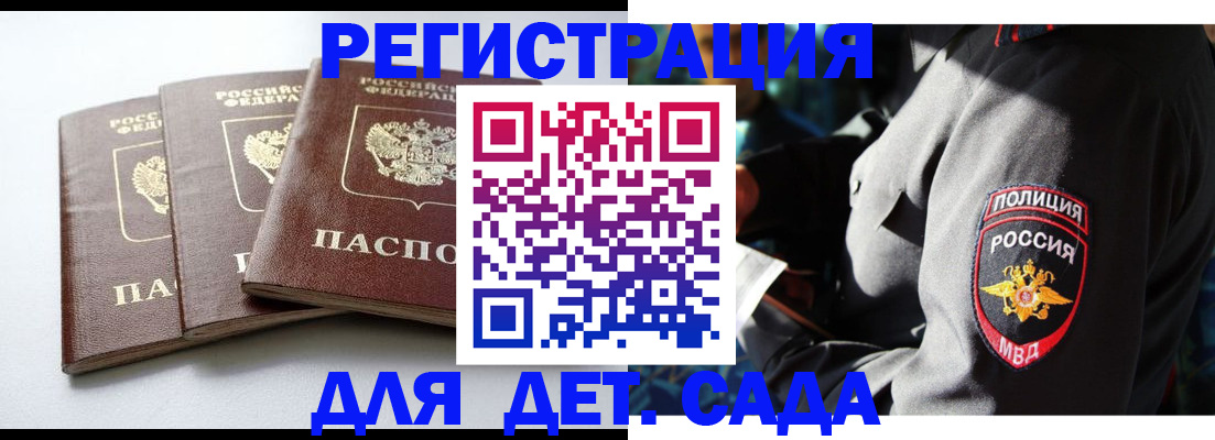 прописка поиск в Бикине