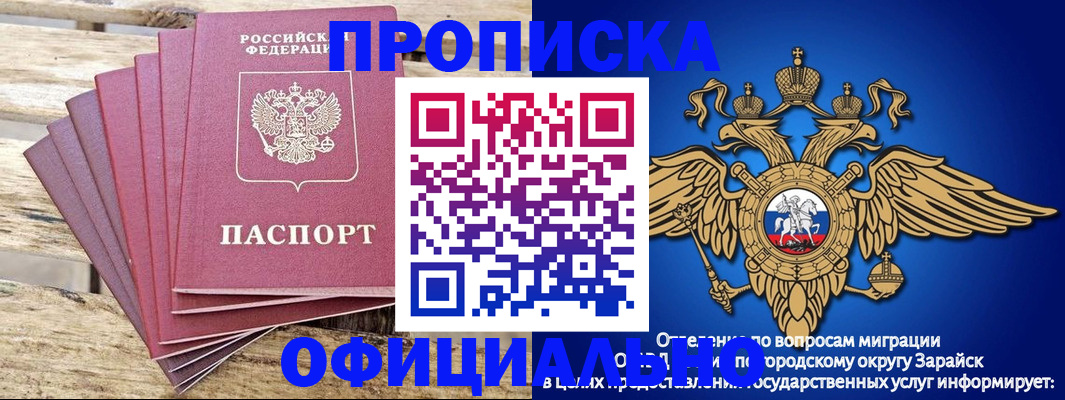 временная регистрация купить в Бикине